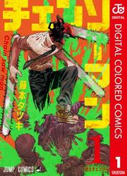 Chainsaw Man - Digital Colored Comics