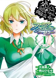 Dungeon Ni Deai Wo Motomeru No Wa Machigatte Iru Darou Ka - Episode Ryuu  (Manga) en VF