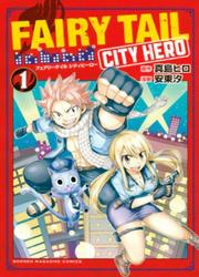 Fairy Tail: City Hero