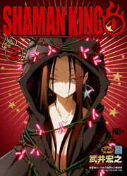 Shaman King - 0